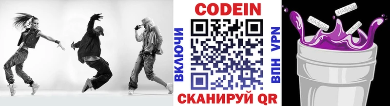 Кодеиновый сироп Lean напиток Lean (лин)  наркошоп  Окуловка 