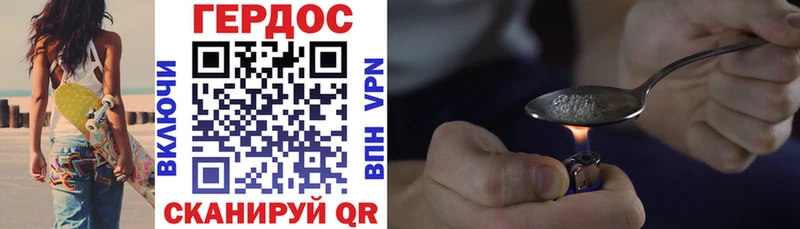 наркота Окуловка ГЕРОИН Heroin