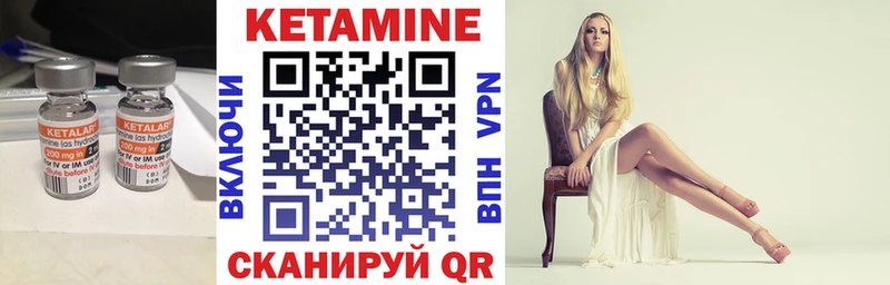 Кетамин VHQ  Окуловка 