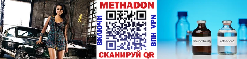 MEGA рабочий сайт  Окуловка  МЕТАДОН methadone 