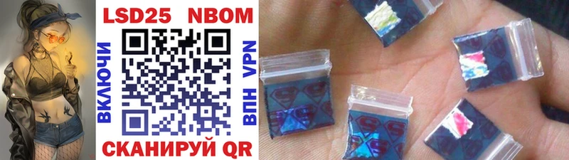 Марки N-bome 1500мкг Окуловка